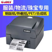 Godex G530Uӡ|Ƴϴӡ