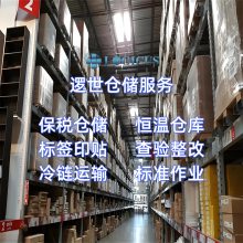 上海自贸区进口代理报关 保税仓储 食品化妆品中文标签