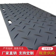 柳叶纹板可移动抗压承重塑料板 建筑工地临时铺路板 耐磨路基板