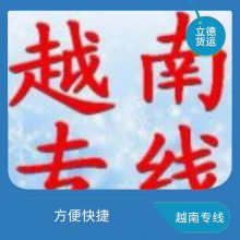 中山市到越南河内正规报关出口物流专线 越南特快物流