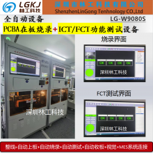 LG-W9080SȫԶPCBA·ڰ¼+ICT/FCTܲԶһ