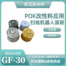 改性POK JH-906G3 玻纤增强15% 本色 扫地机齿轮原料 耐磨 自润滑