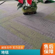 CP1300系列办公室地毯地垫工厂方块会议室工程写字楼地毯 拼接