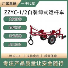 51KG下置式运电杆车ZZYC-1/2自装卸式运杆车电力工程电线杆运输车