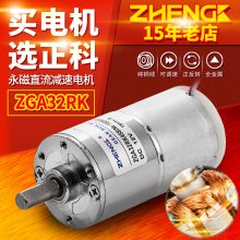 ZHENGK ZGA32RK/RB/RV/RO΢͵ֱٵ12V 24V