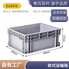 德鑫周转箱 灰色欧式物流箱 车间收纳箱 电子五金汽车零件箱