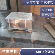 全新原厂AROX烁升弘加热器AROX230083C电灶船舶