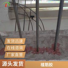 环氧树脂植筋胶 钢筋螺旋预埋植筋 建筑结构加固