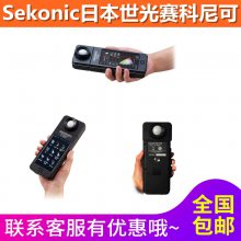 SekonicձC-700C-700RC-800ɫնC-7000