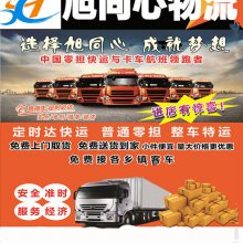佛山高明到黑龙江双鸭山17米5大板车出租拉货+包整车
