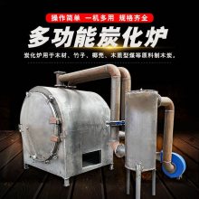 无烟椰壳滚筒制炭炉 高温机制木炭设备 小型果木竹节碳化机