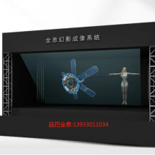 广州超清45度全息幻影成像膜裸眼3D立体透明虚拟投影反射屏幕舞台展馆