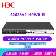 H3C LS-2626V2-HPWR-EI S2626V2-HPWR-EI24ڰPOE