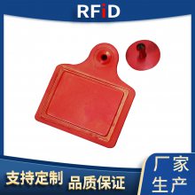 艾德沃克猪牛羊家禽管理耳标 RFID动物标签 牧业防疫溯源管理