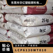 LCP Ű 6130 WT010 עܼ ȼ  ͸ Ӧ պ