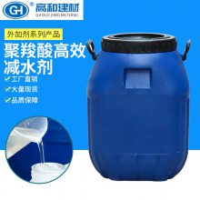 聚羧酸减水剂 余沅建材 提高混凝土前期强度 减少加水量 液体
