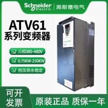 施耐德变频器ATV61系列 ATV61HU75N4Z 功率7.5KW 当天可发