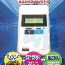 日本BANDO坂东化学 固有振动计测器VA-010皮带张力计