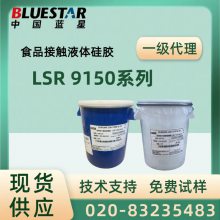 BluestarҺ轺LSR9150-20 LSR9150-30 LSR9150-40 LSR9150-50