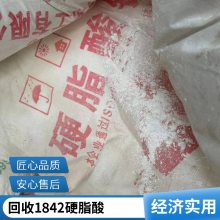 回收工业PVC绿宝硬脂酸1801 增稠乳化 氢化油 硬化油 二手回收