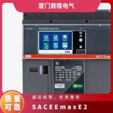 ABBʽ· SACE Emax E2 IU=1600A Ӧ ֧