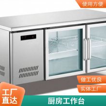 厨房设备餐厅冷藏工作台、超市家用卧式冰柜、餐饮业冷藏冷冻柜