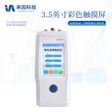 ԭλ IN-QX6530P ЯʽORP