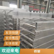 竖向防火桥架 保护方式热浸锌保护 使用环境室内室外