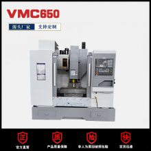 多功能 车铣复合 加工中心VMC650 镗钻铣一体 进口轴承丝杠和系统