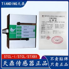 TIANDING天鼎攪拌站STXBX壓力傳感器STXBD加長(zhǎng)款稱(chēng)重傳感器