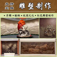 定制大型场景景观浮雕地雕玻璃钢锻铜铸铜景墙