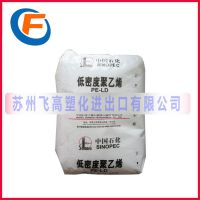 吹塑级 挤出级ldpe颗粒 电线电缆料 聚乙烯ldpe/上海石化/DJ200A