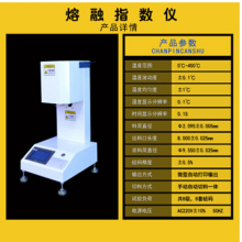 熔融指数仪(熔体流动速率仪) 型号:CN61-SK12-18库号：M312450