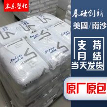 供应PA6(尼龙6)基础***塑料(30V Z3) 汽车应用家电部件等 高刚性