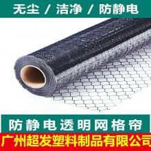 厂家直销广州PVC透明防静电网格黑色窗帘软胶门帘