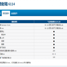 Ϻ*** CAB Air jet box 6114 5984810 ѹ ۸