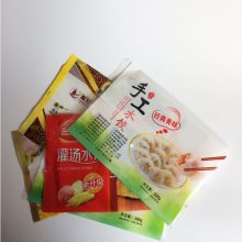 500g速冻水饺包装袋 尼龙pe复合袋 海鲜冷藏真空袋定制 中封袋