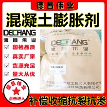 混凝土膨胀剂 商品混凝土补偿收缩抗裂抗渗水泥添加剂