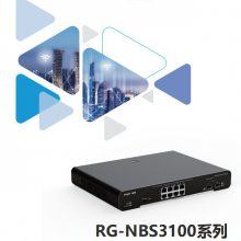 RG-NBS3100-8GT2SFP8ǧ׽뽻