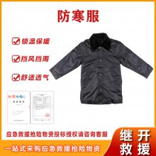 保安执勤服棉袄冬季夹克双层特勤棉服冬装加厚保暖套装