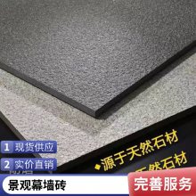 爱马仕灰仿石瓷砖 工业园门楼外墙景墙幕墙砖 18厚-20厚干挂石英砖