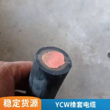 ycw橡套软电缆 ycw-5*25户外重型橡套软电缆