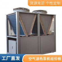 空气源热泵办公楼小区风冷制冷空调大型工业空调风冷模块机组低温变频空气源热泵机组