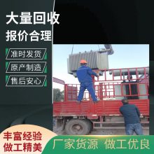 广德干式变压器回收/配电房设备上门整体拆除 /电力变压器收购中心