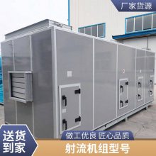 吊顶式射流机组 防爆型直膨式新风机组 柜式防爆空调全热交换系列新风换气机