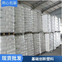 PA66 基础创新塑料(美国) RFL-4536 BK 增韧防火 耐高温 耐磨 电器应用