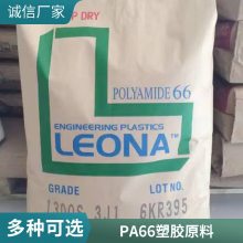 PA66 日本旭化成 1402 注塑级 中粘度 电线护套 垫圈 塑胶制品