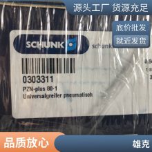 德国SCHUNK 304741 GSM-P-40-AS-S-090