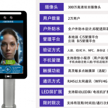 河北人脸考勤机哪家好 支持定制 深圳市中防智慧科技供应