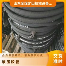 金煤供应矿用高压钢丝缠绕编织液压胶管 彩色耐高温